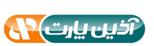 آذین پارت