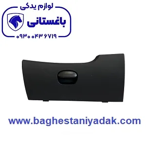 درب داشبورد 207 اصلی